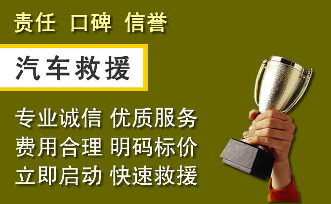 庆元附近汽车换备胎电话.jpg