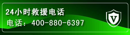 庆元汽车救援电话