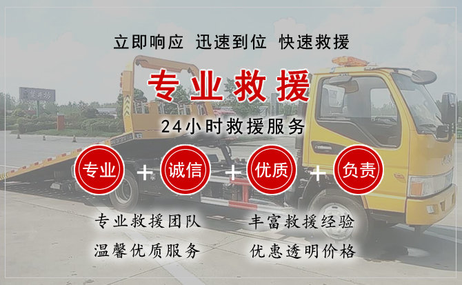 庆元中途换轮胎电话.jpg"/